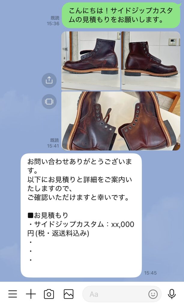 公式LINEからお問い合わせ