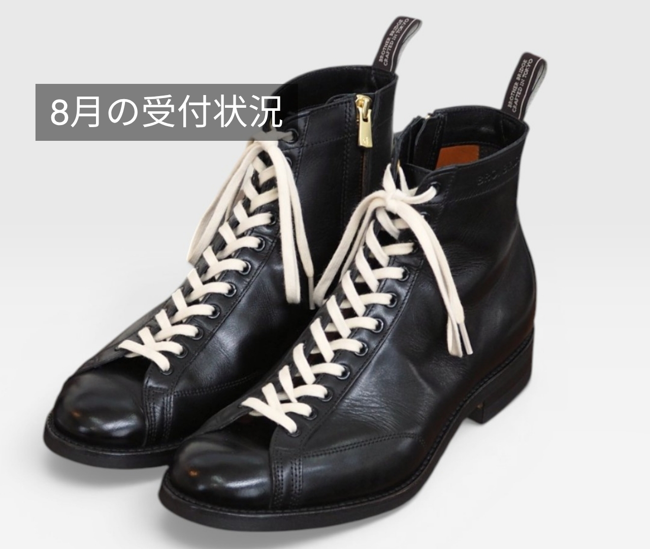 brother bridge レザーブーツのサイドジップカスタム